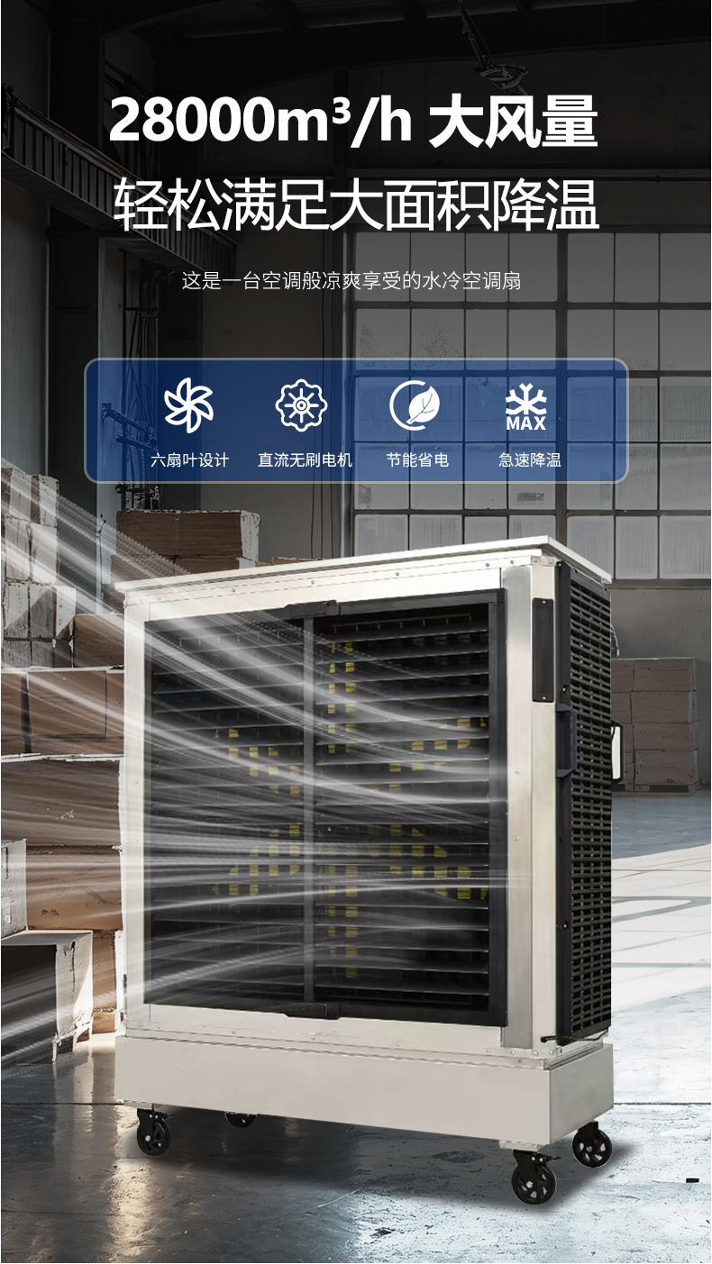 冷气机_04.jpg
